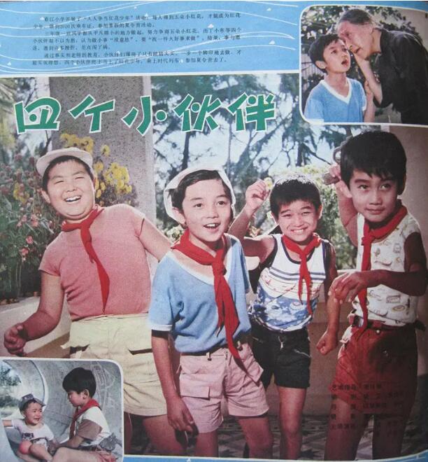 四个小伙伴_故事结构_诗晴短剧-80s网网